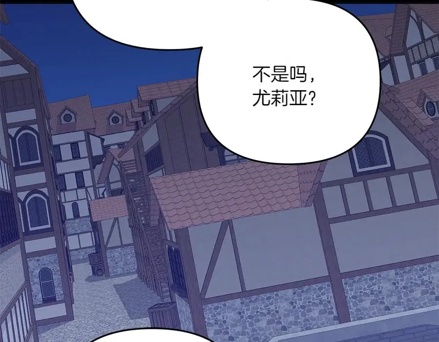 第40话 直面反派 第16页