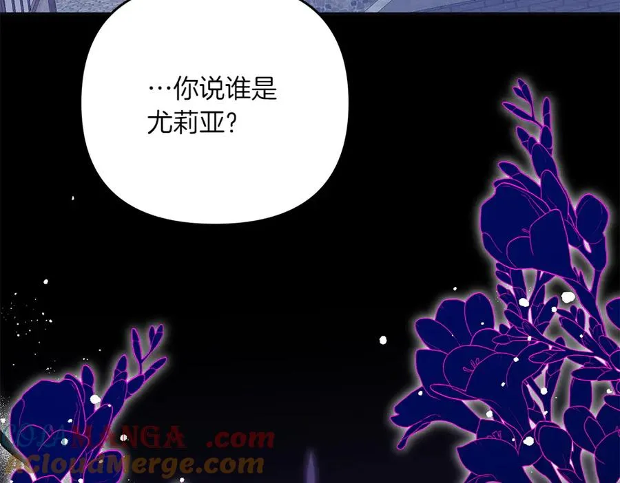 第40话 直面反派 第17页