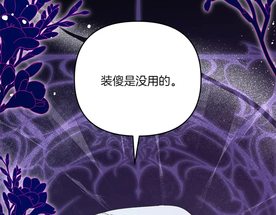 第40话 直面反派 第18页