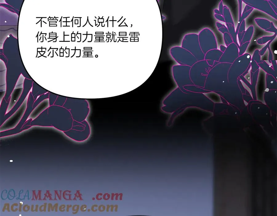 第40话 直面反派 第21页