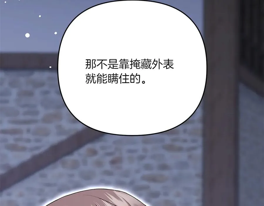 第40话 直面反派 第22页