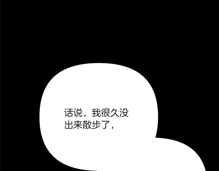 第40话 直面反派 第26页
