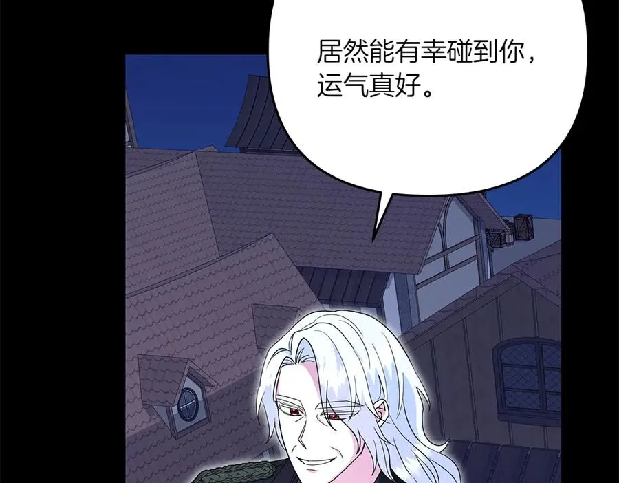 第40话 直面反派 第27页