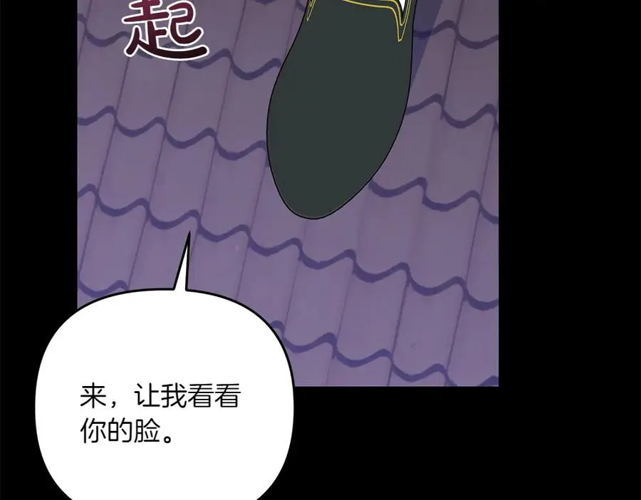 第40话 直面反派 第31页