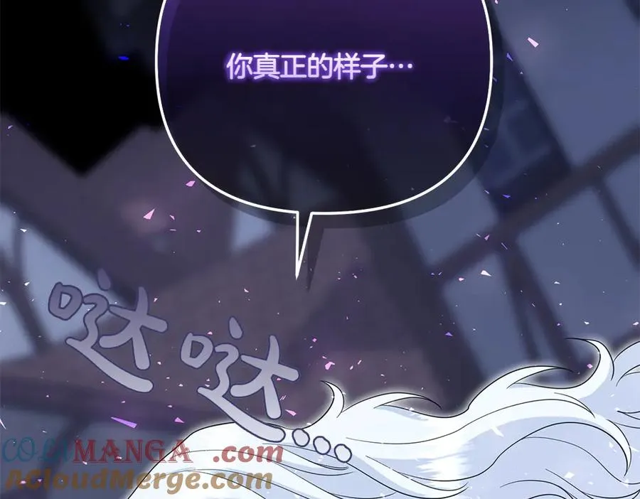 第40话 直面反派 第33页