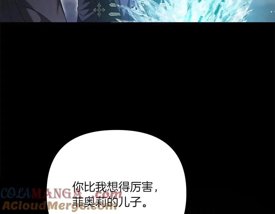 第40话 直面反派 第41页
