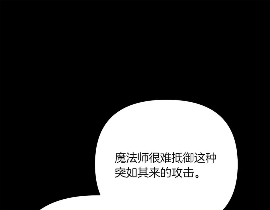 第40话 直面反派 第52页