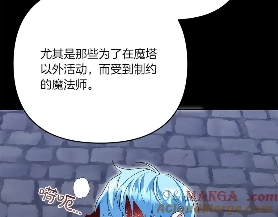 第40话 直面反派 第53页