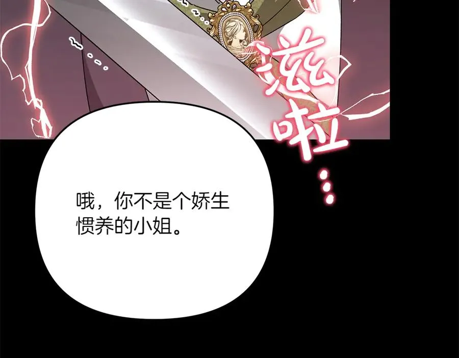 第40话 直面反派 第64页