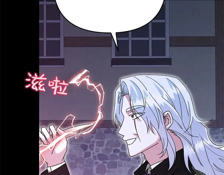 第40话 直面反派 第66页
