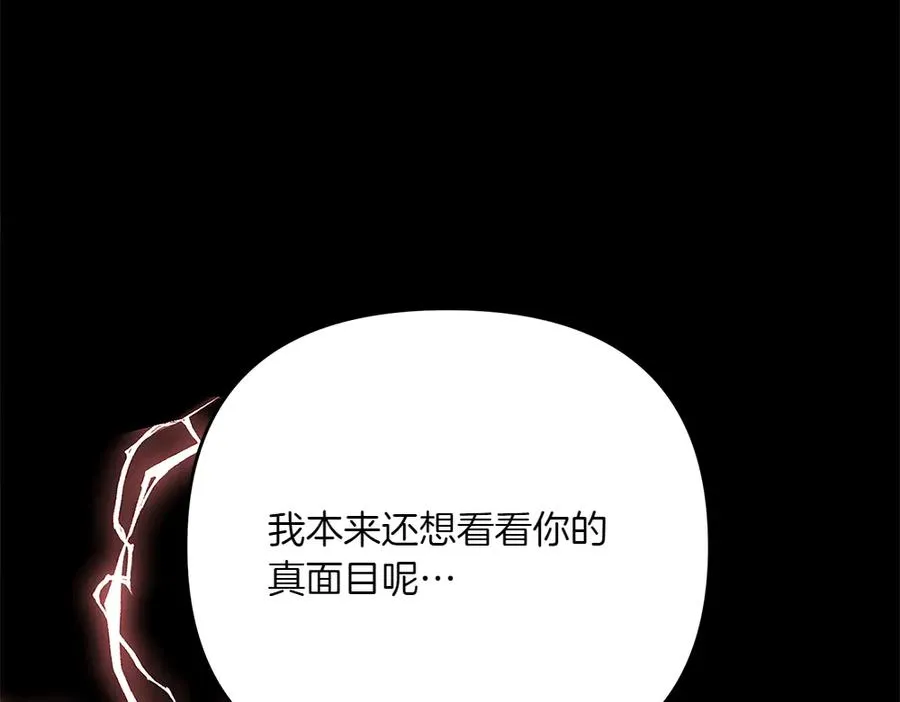 第40话 直面反派 第68页