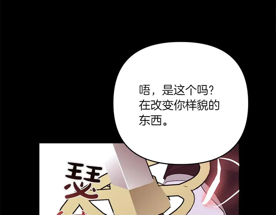 第40话 直面反派 第71页