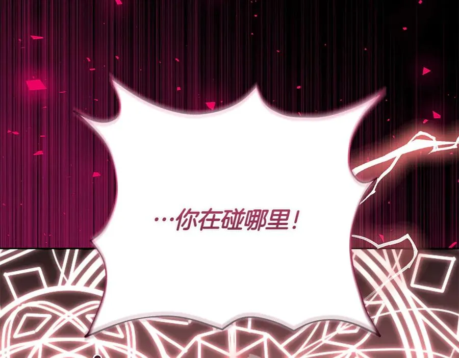 第40话 直面反派 第74页