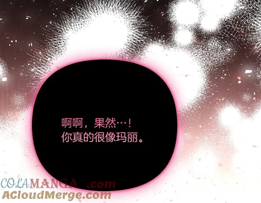 第40话 直面反派 第81页