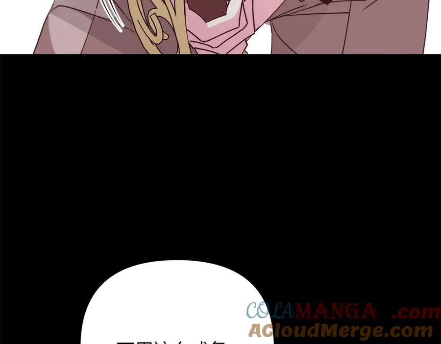 第40话 直面反派 第85页