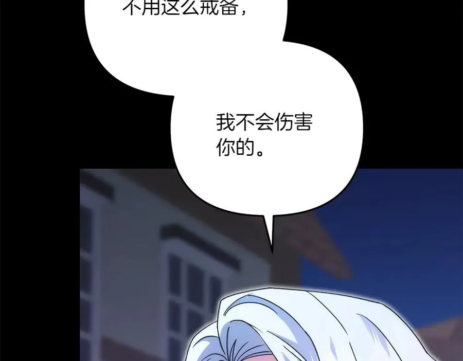第40话 直面反派 第86页