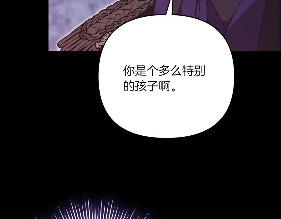 第40话 直面反派 第88页