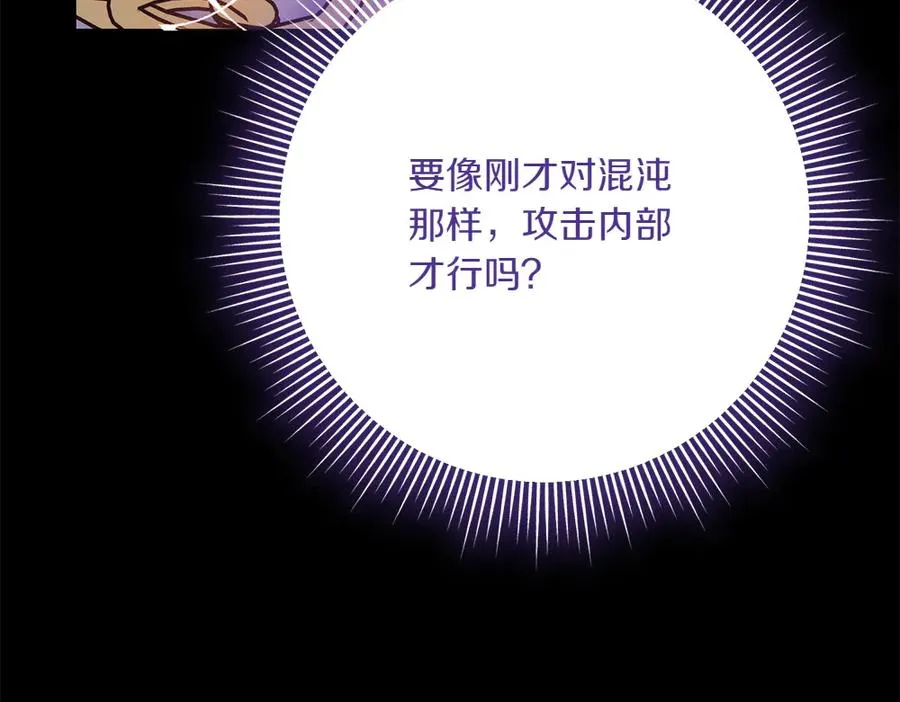 第40话 直面反派 第91页