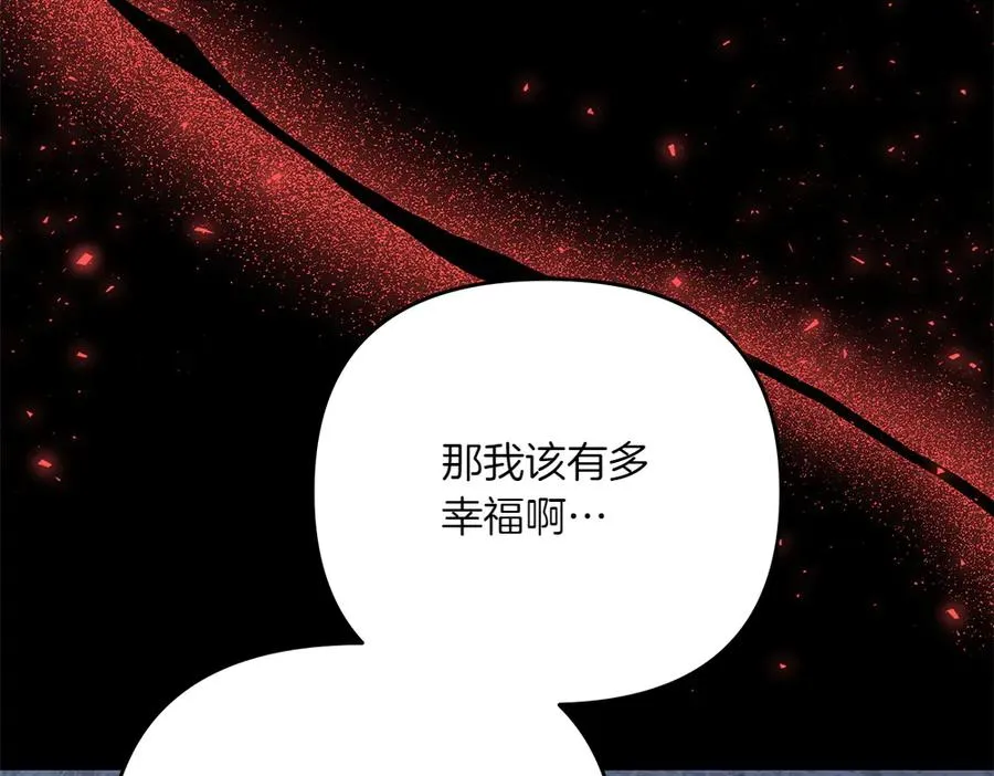 第40话 直面反派 第95页