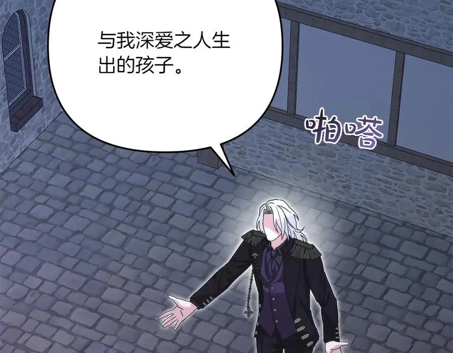 第40话 直面反派 第96页