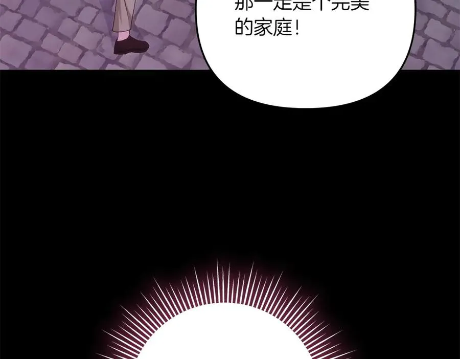 第40话 直面反派 第98页