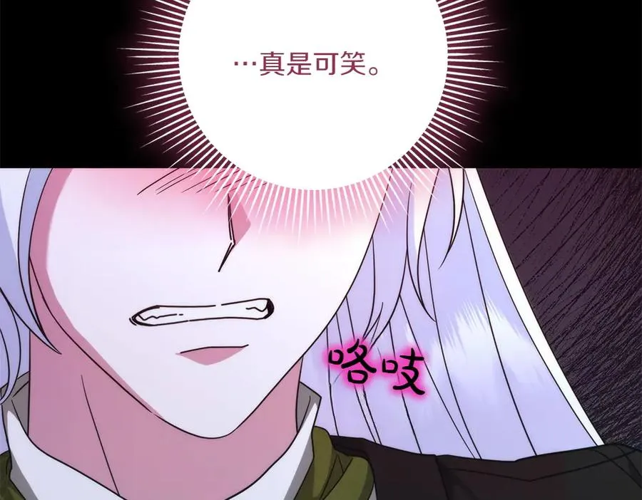 第40话 直面反派 第99页