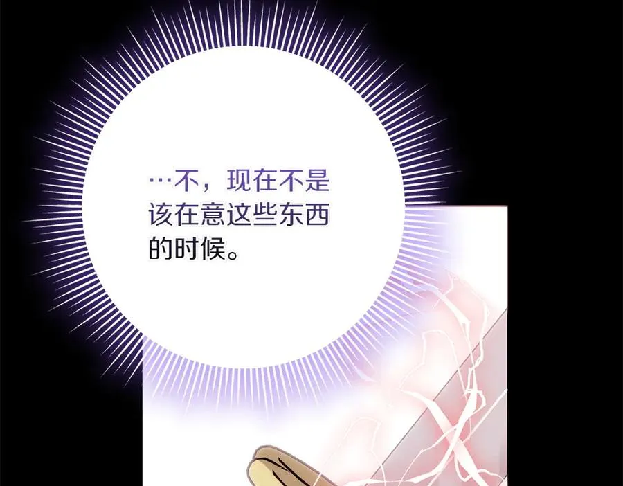 第40话 直面反派 第108页