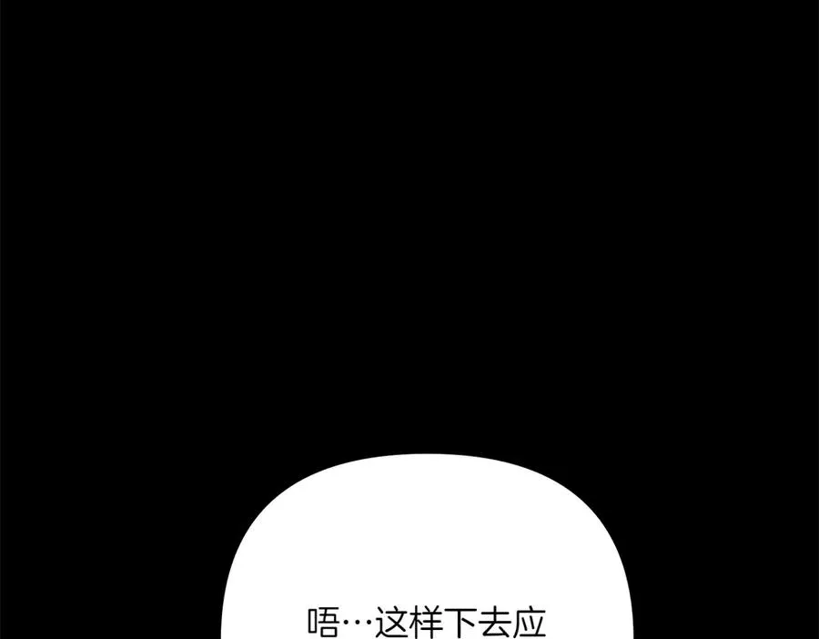 第40话 直面反派 第110页