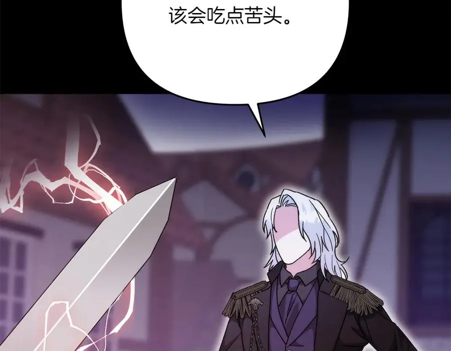 第40话 直面反派 第111页