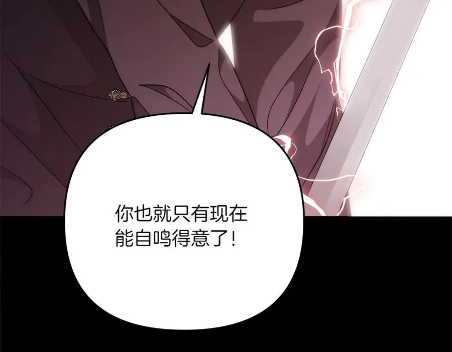 第40话 直面反派 第120页