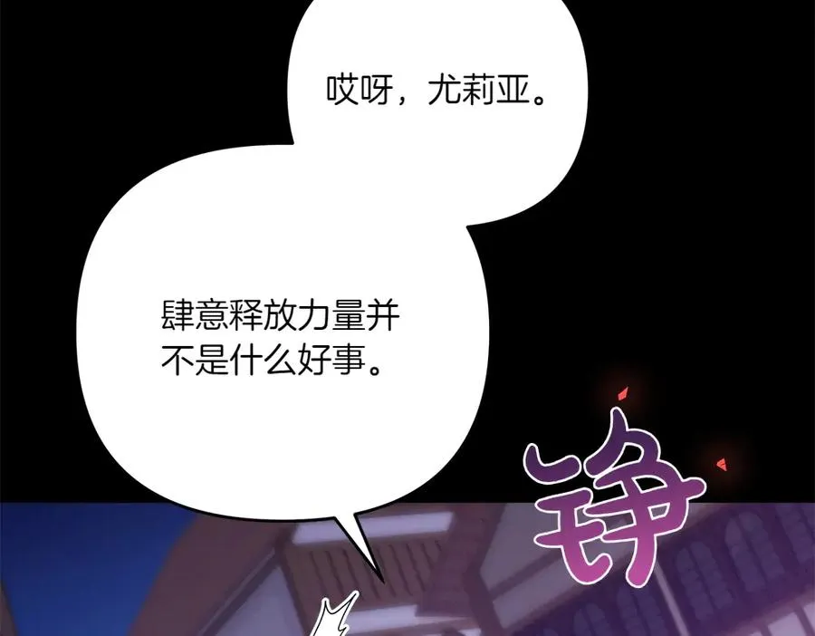 第40话 直面反派 第124页