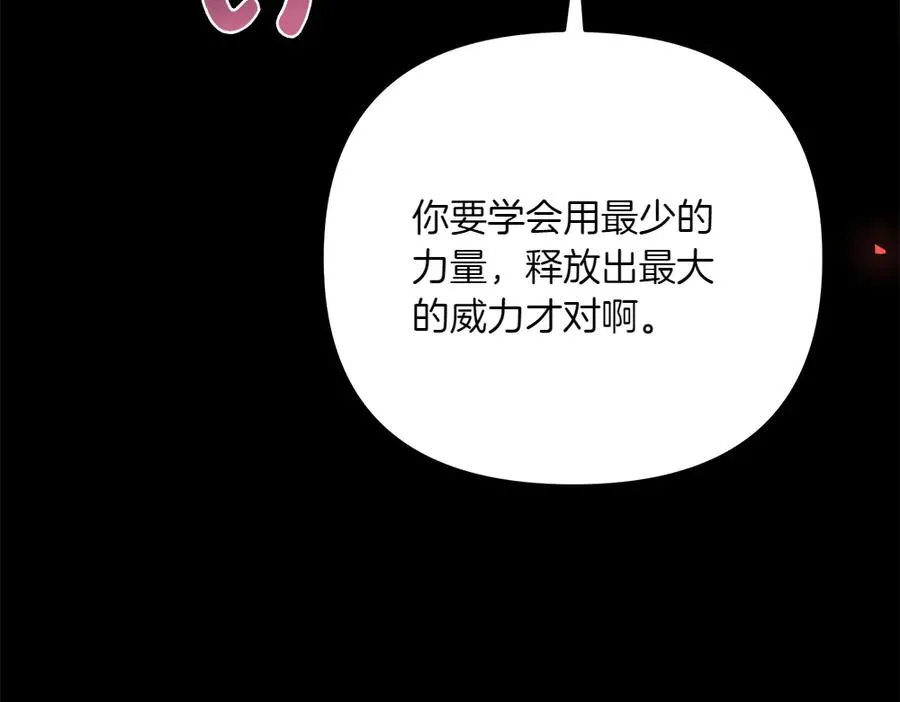 第40话 直面反派 第126页