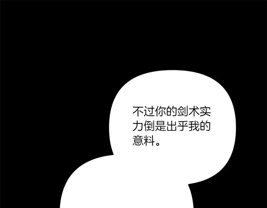 第40话 直面反派 第130页