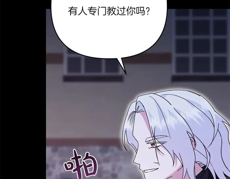 第40话 直面反派 第131页