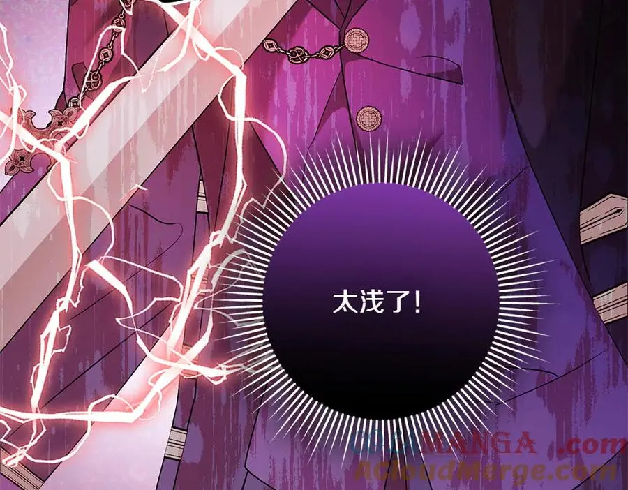 第40话 直面反派 第141页