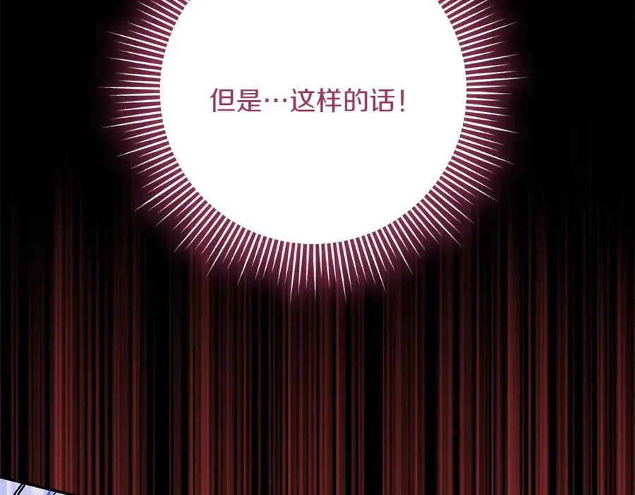 第40话 直面反派 第143页