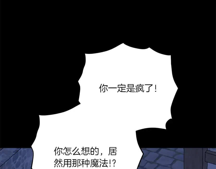 第40话 直面反派 第152页