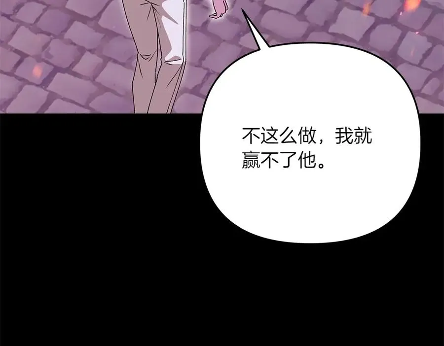 第40话 直面反派 第155页