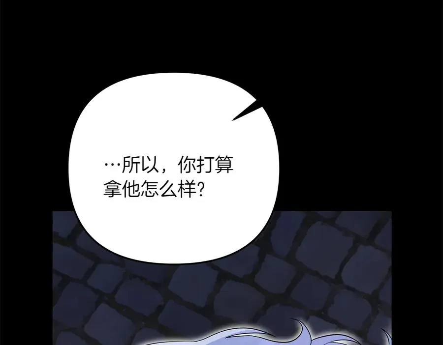 第40话 直面反派 第156页