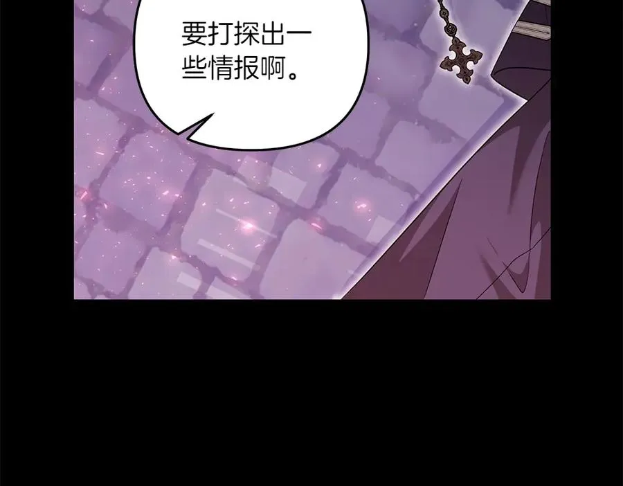 第40话 直面反派 第158页