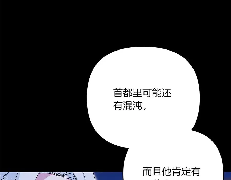 第40话 直面反派 第159页
