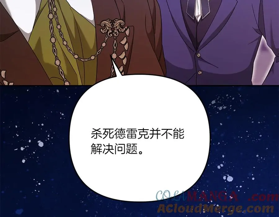 第40话 直面反派 第161页