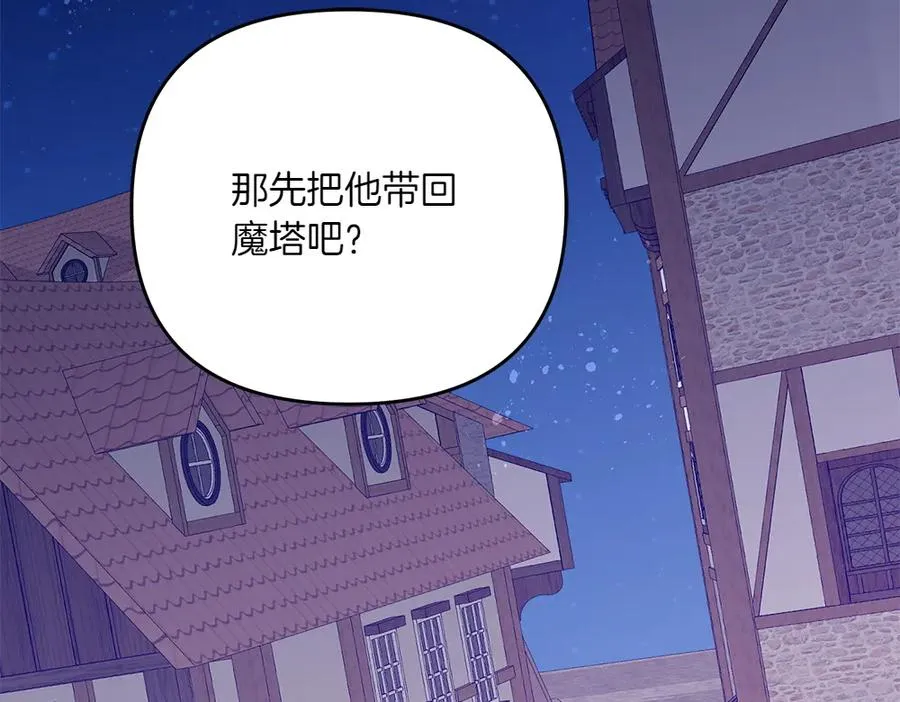 第40话 直面反派 第163页