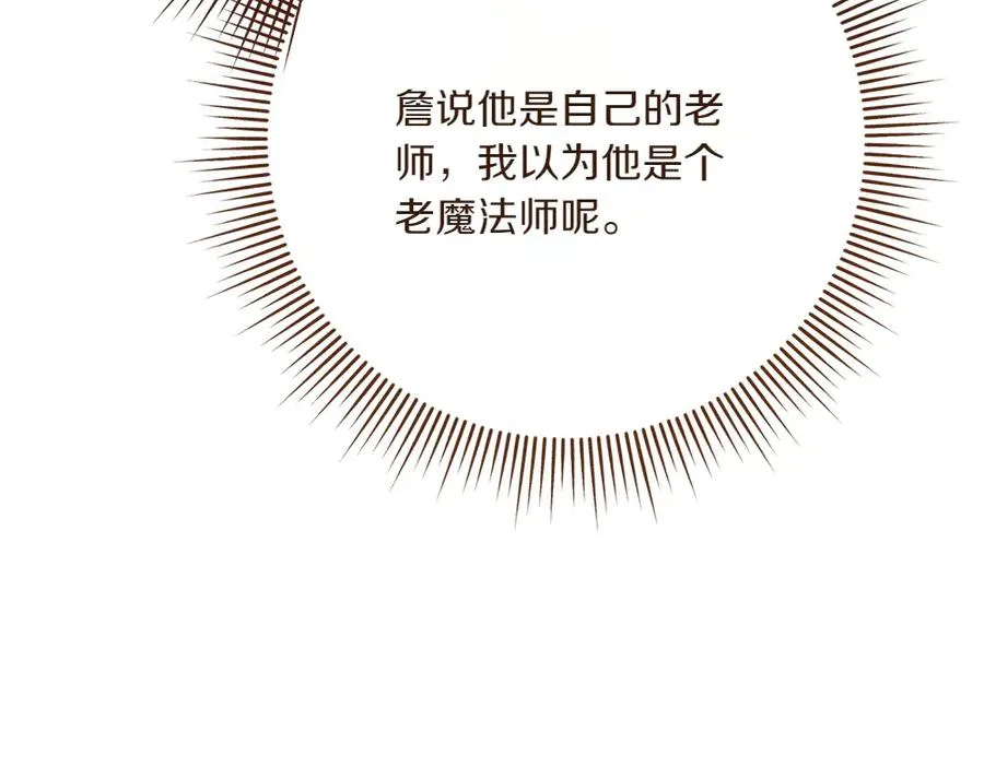 第40话 直面反派 第168页