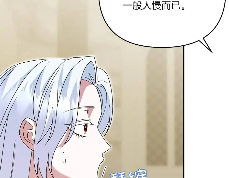 第40话 直面反派 第170页