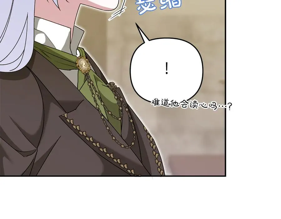 第40话 直面反派 第171页