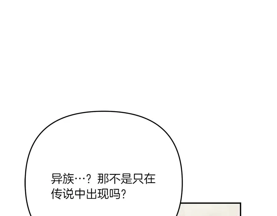 第40话 直面反派 第172页