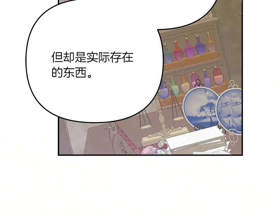 第40话 直面反派 第174页