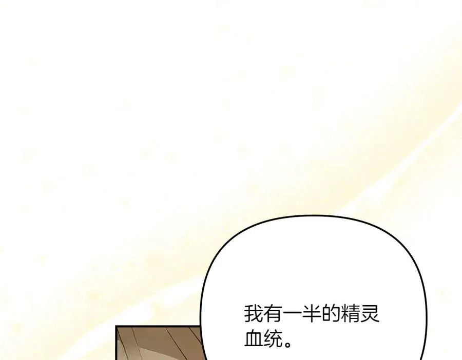 第40话 直面反派 第175页