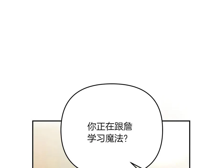 第40话 直面反派 第184页